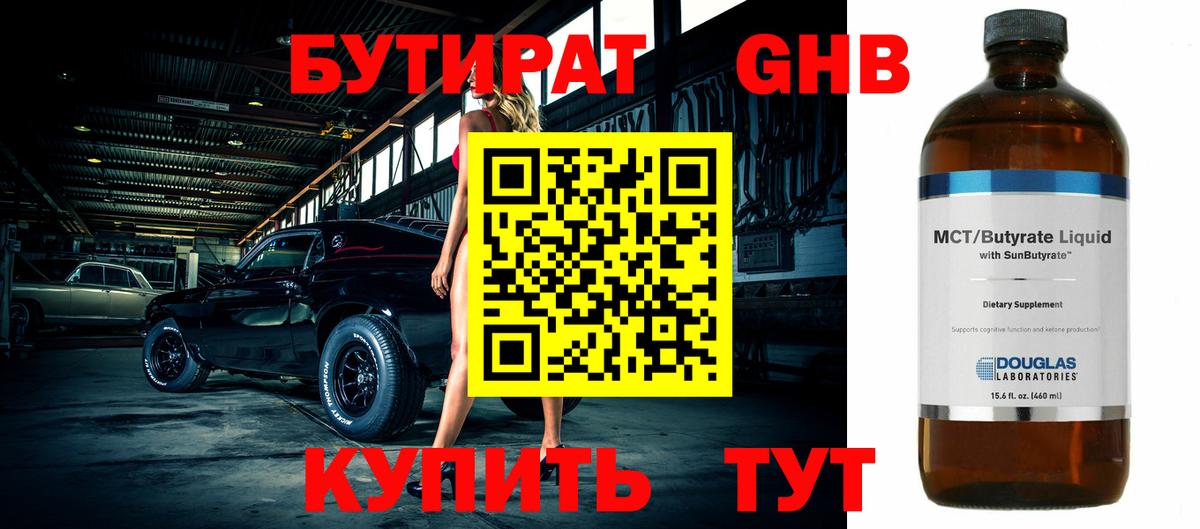 Бутират  Вход с VPN  Зима  Бутират Butirat 
