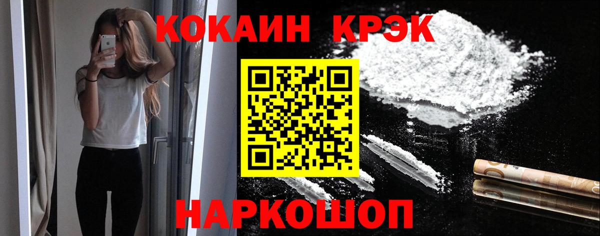 Cocaine Перу  КОКАИН VHQ  Зима  Вход с VPN 
