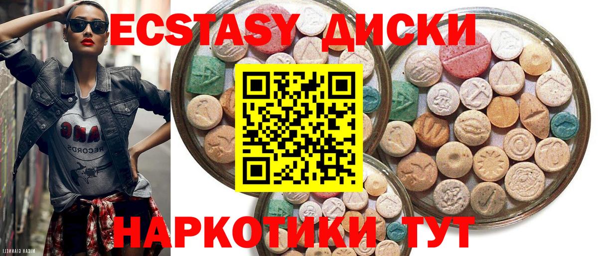 Зима  Экстази 99%  где найти   Экстази  ЭКСТАЗИ 280 MDMA  Вход с VPN 