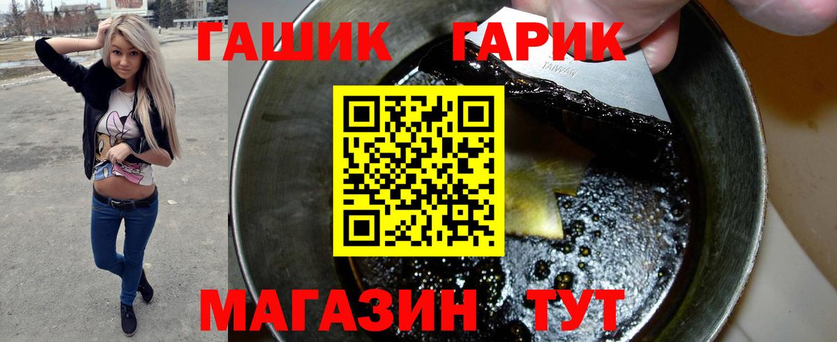 ГАШ ice o lator Зима