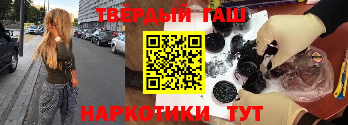 ГАШИШ индика сатива  ГАШ  Зима  ГАШ Изолятор  Вход с VPN 