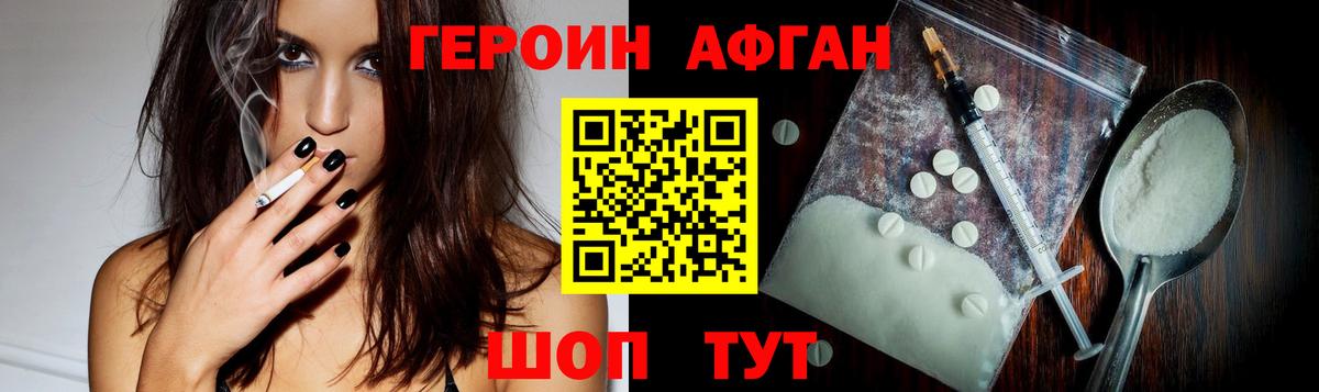 Героин Heroin  Вход с VPN  Зима 