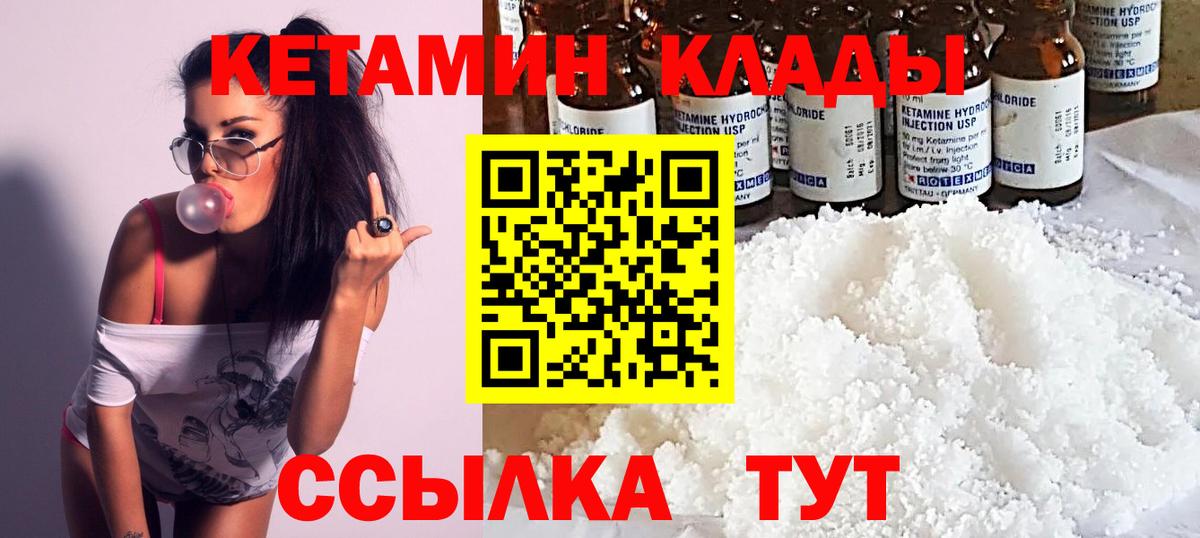 КЕТАМИН VHQ Зима