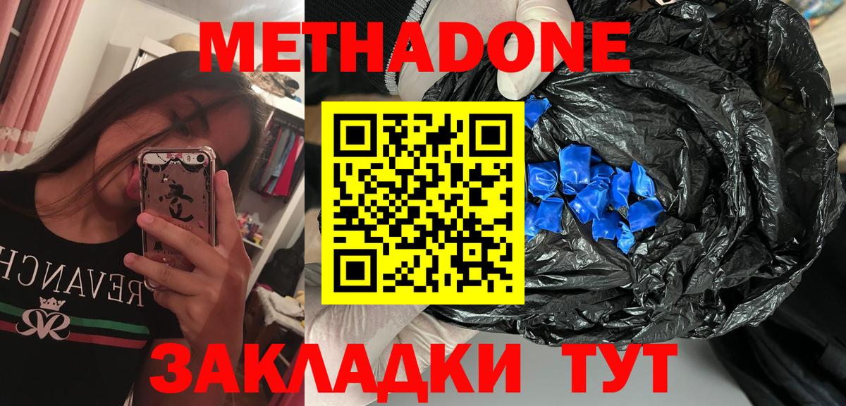 omg как зайти  МЕТАДОН VHQ  Зима  Вход с VPN  Метадон VHQ 