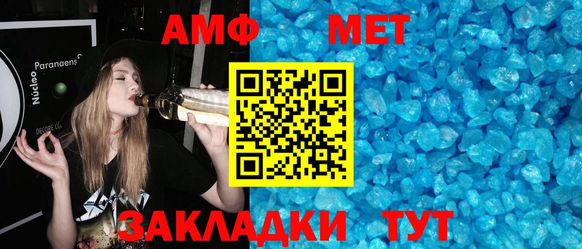 Зима  Первитин кристалл  Метамфетамин  Вход с VPN 