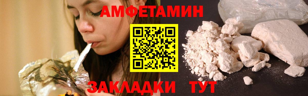 МЕТАМФЕТАМИН витя Зима