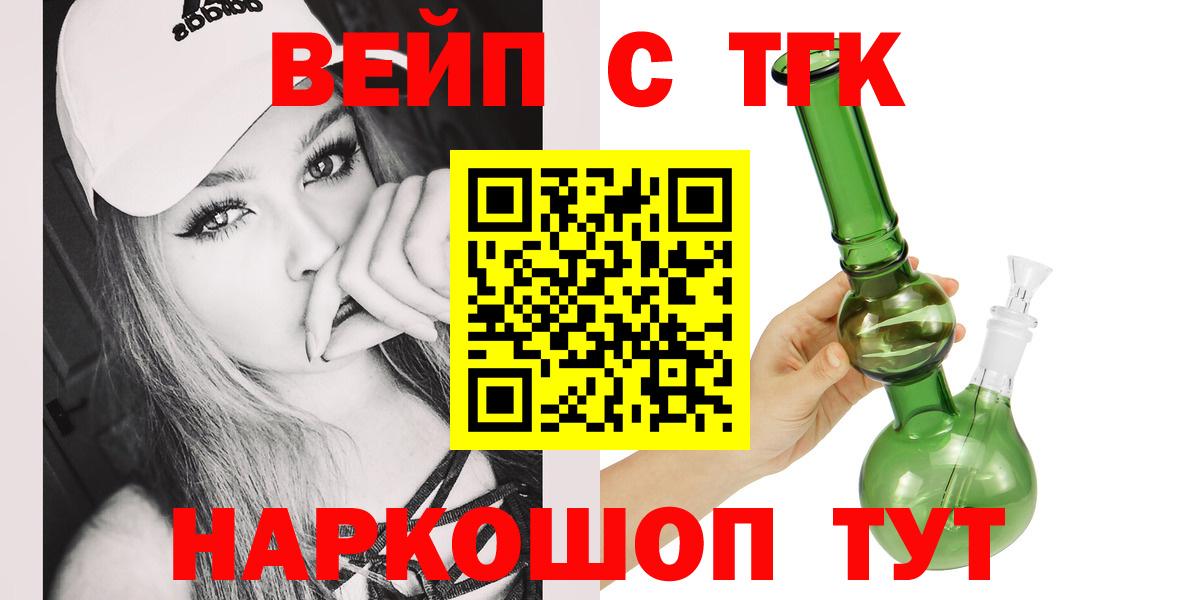 ТГК вейп с тгк  где продают наркотики  Дистиллят ТГК жижа  Зима  Вход с VPN 